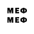 МЕФ mephedrone Dmitriy Lenskiy
