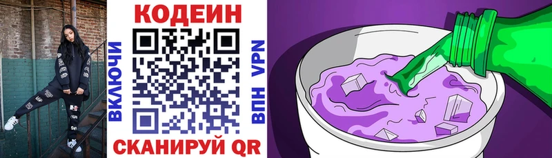 Codein напиток Lean (лин) где продают наркотики Суджа
